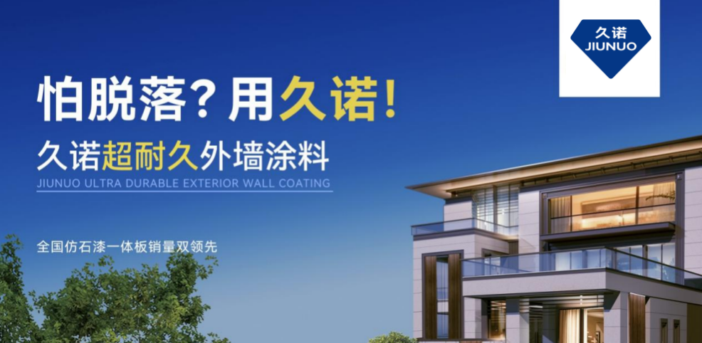 國(guó)家政策紅利下的仿石漆賽道機(jī)遇來(lái)了！速覽行業(yè)10大仿石漆品牌！